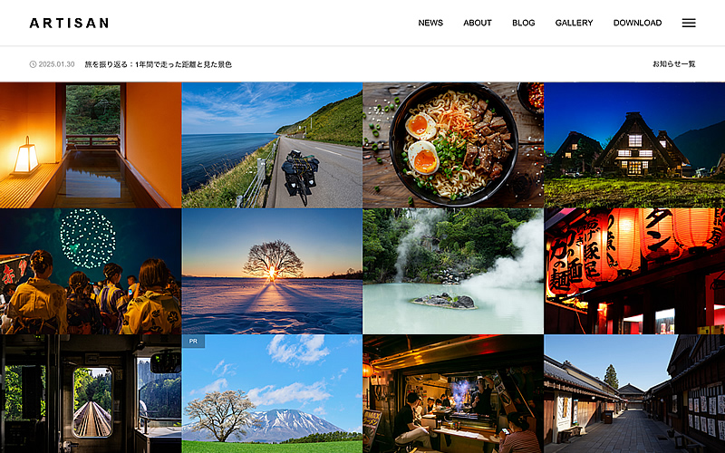 ARTISAN(TCD112)の公式デモサイトのトップページ
