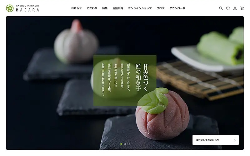 BASARA(TCD100)の公式デモサイトのトップページ