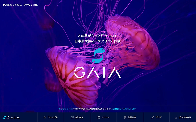 GAIA(TCD102)の公式デモサイトのトップページ
