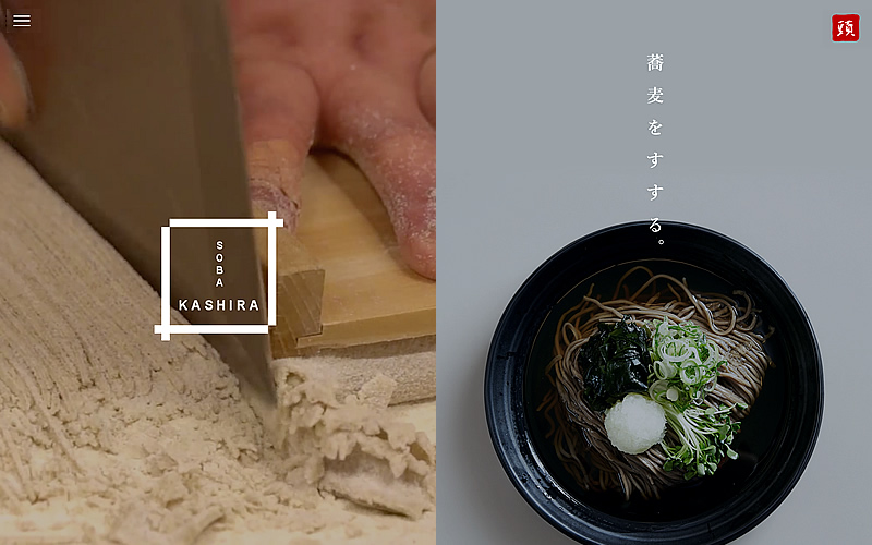 KASHIRA(TCD119)の公式デモサイトのトップページ
