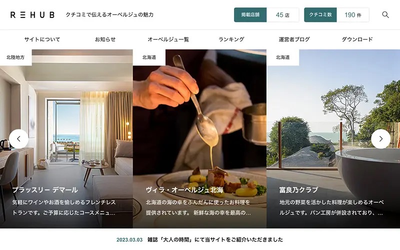 REHUB(TCD099)の公式デモサイトのトップページ