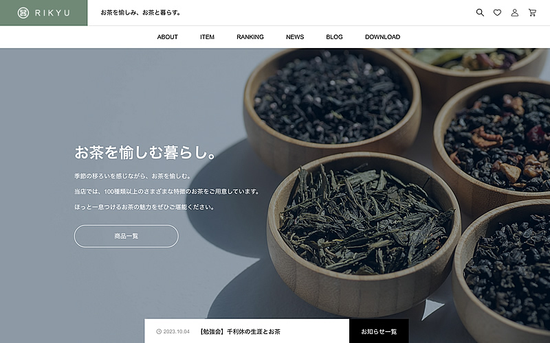 RIKYU(TCD104)の公式デモサイトのトップページ