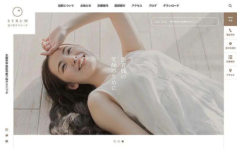 SERUM(TCD096)の公式デモサイトのトップページ