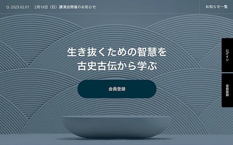 SHIPS(TCD098)の公式デモサイトのトップページ