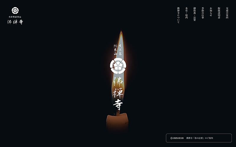 ZEN(TCD113)の公式デモサイトのトップページ